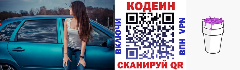 блэк спрут как войти цена наркотик Суровикино Codein Purple Drank